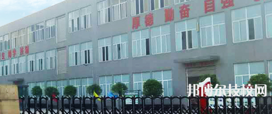中国第五冶金建设公司技工学校2021年招生简章