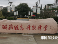黔西中等职业学校2021年招生简章