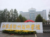 徐州技师学院2021年招生计划