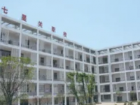毕节七星关中等职业学校2023年招生计划