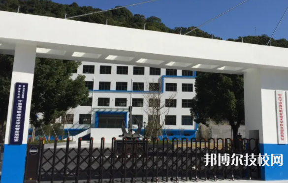 象山港高级技工学校6