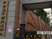 织金中等职业学校2023年怎么样、好不好