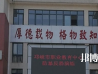 邛崃职业教育中心2023年网站网址