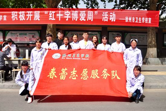 徐州卫生学校2021年报名条件、招生要求、招生对象