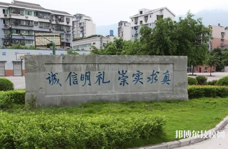 重庆北碚职业教育中心地址在哪里