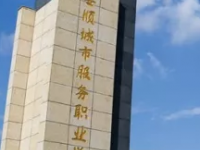 安顺城市服务职业学校2023年有哪些专业