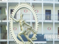 安顺机械工业学校2023年招生简章
