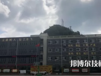 安顺平坝中等职业学校2023年学费、收费多少