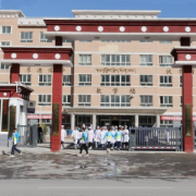甘南藏族自治州卫生学校