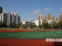 苍南第二职业中等专业学校2021年招生办联系电话