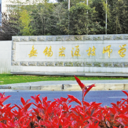 无锡宏源技师学院