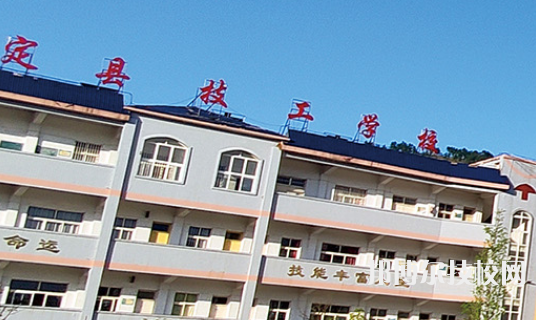 贵定中等职业学校2021年学费、收费多少