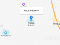 慈溪锦堂高级职业中学地址在哪里
