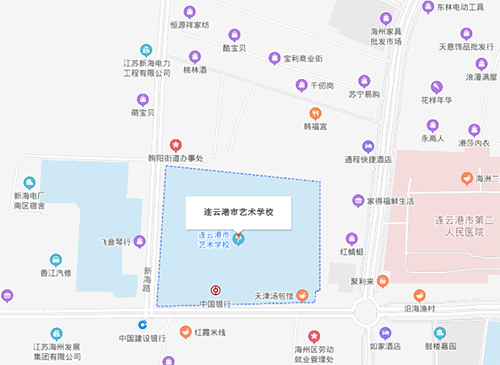 连云港艺术学校地址在哪里