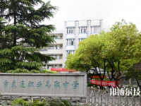 杭州市交通职业高级中学2021年招生办联系电话