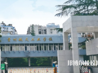 贵州航天工业学校2023年招生简章