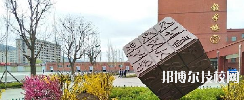 通渭县职业中等专业学校2021年招生办联系电话