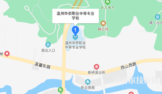 温州华侨职业中等专业学校地址