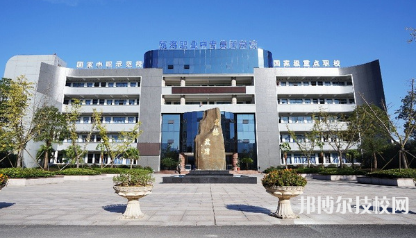 温州瓯海职业中专集团学校