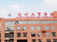 沧州工贸学校2023年招生简章