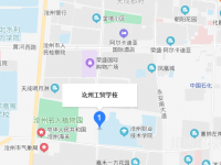 沧州工贸学校2023年地址在哪里