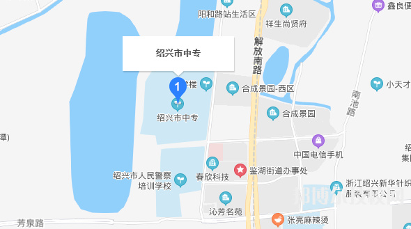 绍兴市中等专业学校地址