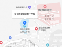 富阳区技工学校地址在哪里