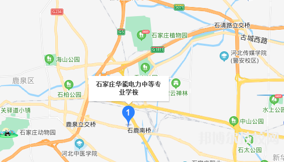 石家庄华能电力中等专业学校地址在哪里