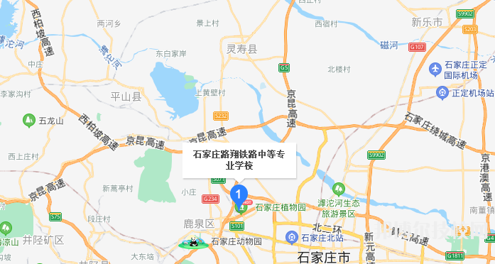 石家庄路翔铁路中等专业学校地址在哪里