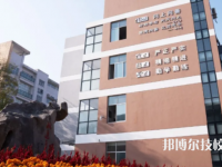 衢州工程技术学校2021年招生办联系电话