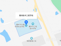 衢州工程技术学校地址在哪里