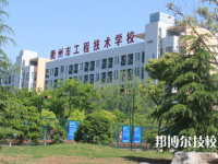 衢州工程技术学校网站网址