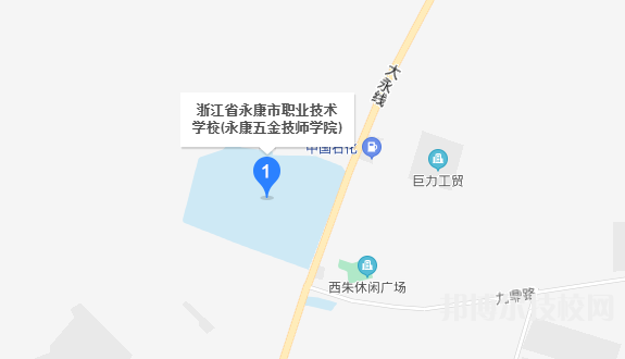 浙江永康职业技术学校地址