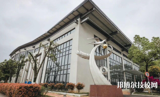 金华婺城区九峰职业学校4