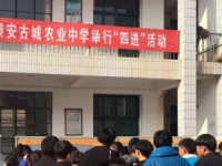 秦安县古城农业中学2021年有哪些专业