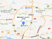 邯郸现代工业中等专业学校2023年地址在哪里