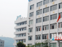 四川自贡倍乐职业技术学校2023年地址在哪里