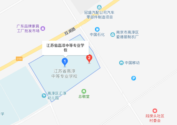 江苏高淳中等专业学校地址在哪里