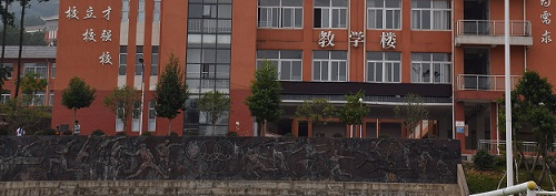 贵州黄平中等职业学校2021年有哪些专业
