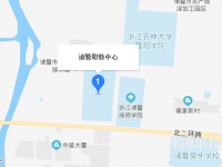 诸暨市职业教育中心地址在哪里