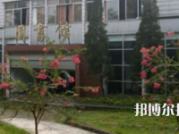 四川盐业学校2023年网站网址