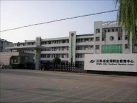 江苏金湖中等专业学校2023年招生简章