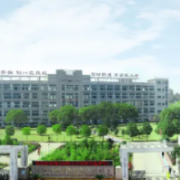 浙江省机电技师学院