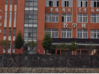 黄平中等职业学校2023年学费、收费多少