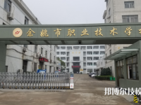 余姚市职业技术学校2021年有哪些专业