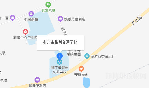 浙江省衢州交通学校地址