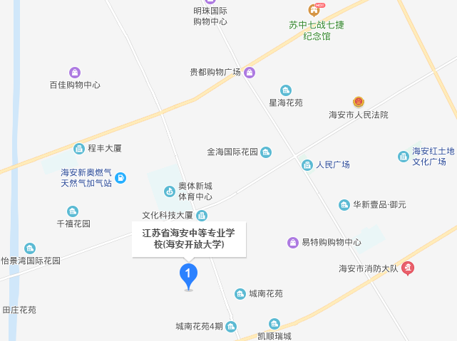 江苏海安中等专业学校地址在哪里