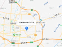 沧州渤海中等专业学校2023年地址在哪里