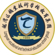 龙湾区职业技术学校教育集团