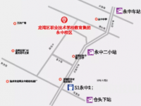 龙湾区职业技术学校教育集团地址在哪里
